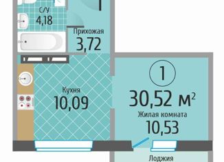 Продажа 1-ком. квартиры, 30.52 м2, Новосибирск, улица Станиславского, 16/1, метро Студенческая