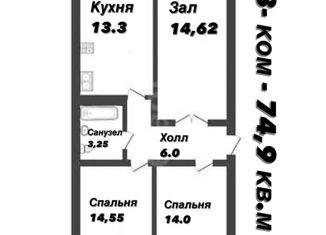 Продажа 3-комнатной квартиры, 74.9 м2, Чегем, Баксанское шоссе, 1Г