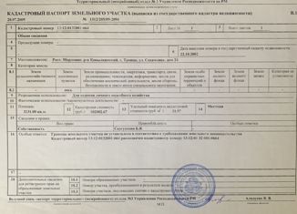 Продается дом, 35.9 м2, село Троицк, улица Секачкина