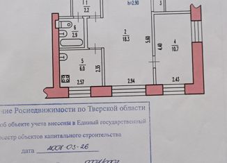 Продается двухкомнатная квартира, 41.3 м2, Вышний Волочёк, улица Егорова, 12