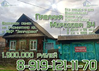 Продажа дома, 56 м2, Катав-Ивановск, улица Павлика Морозова, 34