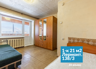 Продажа 1-комнатной квартиры, 21 м2, Якутск, улица Лермонтова, 138/3, Сайсарский округ