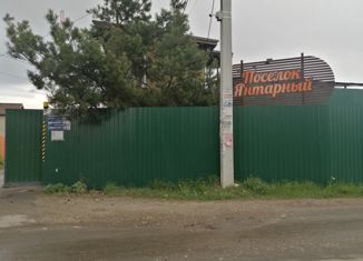 Продается земельный участок, 6.8 сот., дачный посёлок Янтарный, дачный посёлок Янтарный, 153