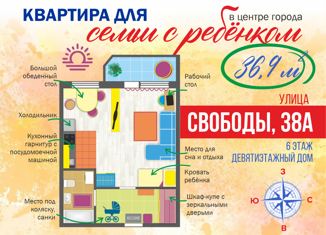 Продается квартира студия, 36.9 м2, Сысерть, улица Свободы, 38А