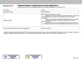 Дом на продажу, 198.3 м2, село Верхний Акбаш, улица Орджоникидзе, 4
