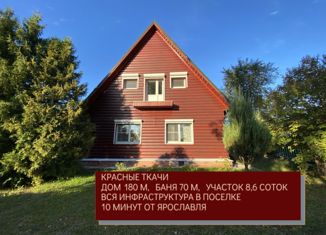 Продается дом, 180 м2, посёлок Красные Ткачи, Красная улица, 55