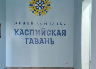 Продаю 1-комнатную квартиру, 46.7 м2, Каспийск, Молодёжная улица, 4А, ЖК Каспийская Гавань