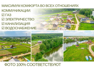 Продам земельный участок, 10.8 сот., Московская область