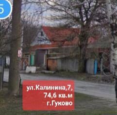 Дом на продажу, 74.6 м2, Ростовская область, улица Калинина, 7