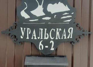 Продается четырехкомнатная квартира, 86 м2, Ясный, Уральская улица, 6