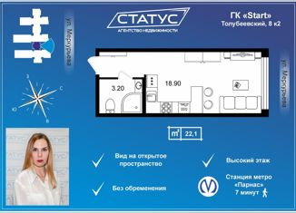 Продается квартира студия, 22.1 м2, посёлок Парголово, Толубеевский проезд, 8к2