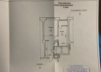 Продаю 1-комнатную квартиру, 44.3 м2, Ростов-на-Дону, бульвар Комарова, 20В/9А, ЖК Гагарин