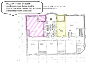 Продаю офис, 139.8 м2, Самарская область, улица Жилина, 13А