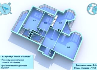 Продам 3-комнатную квартиру, 175.3 м2, Москва, улица Архитектора Власова, 6, Ломоносовский район