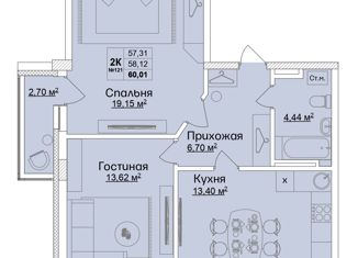 Продам двухкомнатную квартиру, 58.12 м2, Кстово