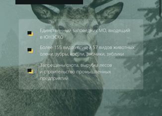 Продам земельный участок, 10 сот., коттеджный посёлок Академпарк