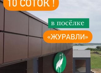 Продажа земельного участка, 10 сот., товарищество собственников недвижимости Журавли, Вторая улица, 5