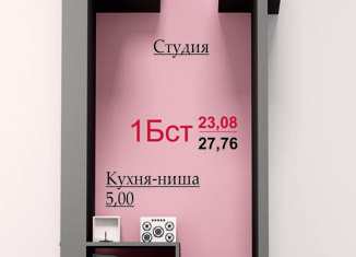 Продажа квартиры студии, 27.26 м2, Татарстан