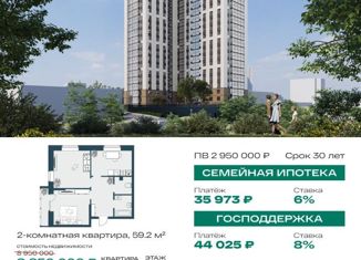 Продам двухкомнатную квартиру, 59.2 м2, Новосибирск