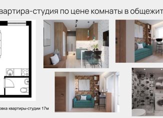 Продается квартира студия, 17 м2, Казань, улица Академика Королёва, 73, Московский район