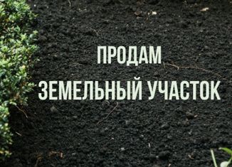 Продажа земельного участка, 19 сот., Белгородская область