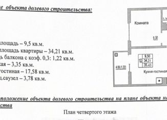 Продаю 1-комнатную квартиру, 34.4 м2, Псков, улица Юности, 20, ЖК Смарт-квартал