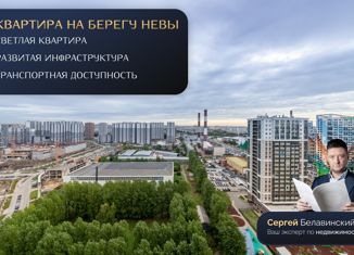 Продается квартира студия, 22.9 м2, Санкт-Петербург, Октябрьская набережная, 44, метро Елизаровская