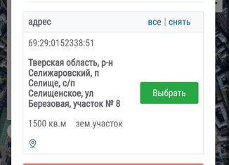 Продажа участка, 15 сот., посёлок Селище, Берёзовая улица