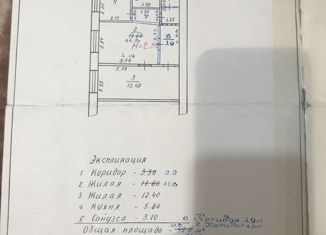 Продам 2-комнатную квартиру, 41.8 м2, Волгоградская область, улица Пархоменко, 21