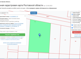 Продам земельный участок, 37 сот., слобода Кашары, улица Шолохова, 37