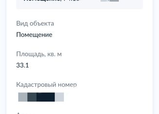 Продаю однокомнатную квартиру, 33.1 м2, Челябинская область, Профессиональная улица, 31