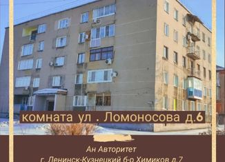 Продажа комнаты, 70 м2, Ленинск-Кузнецкий, улица Ломоносова, 2