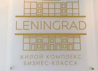 1-комнатная квартира на продажу, 48.4 м2, Санкт-Петербург, ЖК Ленинград