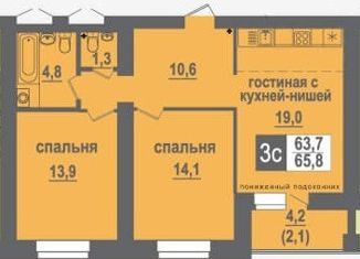 Продажа 3-комнатной квартиры, 66 м2, рабочий посёлок Кольцово, Никольский проспект, 16