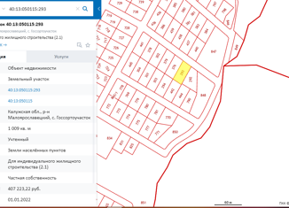 Продам земельный участок, 10 сот., село Госсортоучасток, Центральная улица, 15