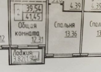 Двухкомнатная квартира на продажу, 41.45 м2, Барнаул, улица Энтузиастов, 63, ЖК Пломбир