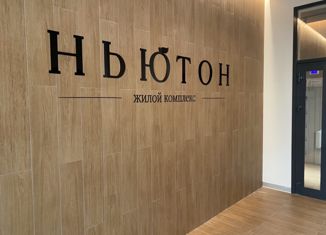 Продается 3-комнатная квартира, 80.1 м2, Челябинск, Комсомольский проспект, 141, ЖК Ньютон