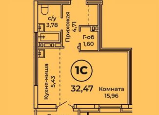Продам 1-комнатную квартиру, 33 м2, Барнаул, Пролетарская улица, 151В, ЖК Ютссон