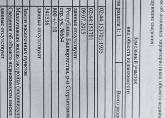 Продается земельный участок, 8 сот., деревня Казадаевка