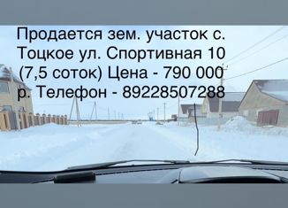 Земельный участок на продажу, 7.5 сот., Оренбургская область, Спортивная улица, 10