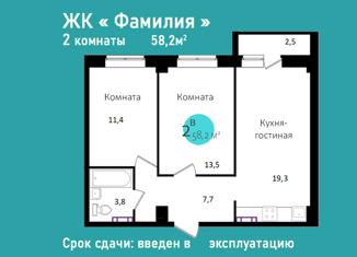 Продаю 2-комнатную квартиру, 58.2 м2, Волгоград, проспект Металлургов, 29А, Краснооктябрьский район