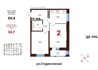 2-ком. квартира на продажу, 54 м2, Екатеринбург, улица Блюхера, 38