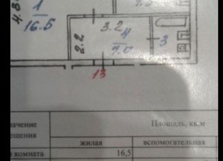 Продам однокомнатную квартиру, 34.7 м2, Курганская область, станция Галкино, 1