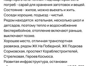 Продается двухкомнатная квартира, 46.8 м2, Нижний Новгород, улица Баренца, 14, улица Баренца