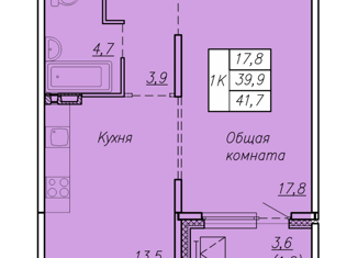 Продажа двухкомнатной квартиры, 41 м2, Новосибирск, ЖК Галактика