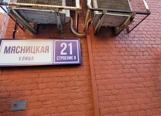 Продается квартира студия, 12.3 м2, Москва, Мясницкая улица, 21/8с5, Мясницкая улица