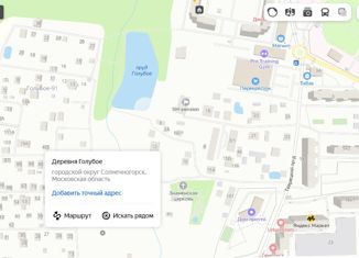 Продам участок, 9.64 сот., деревня Голубое, Родниковая улица