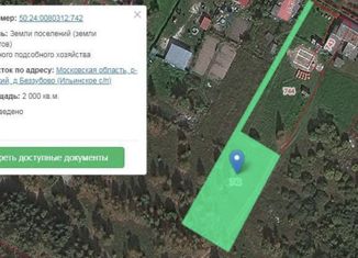 Участок на продажу, 20 сот., деревня Беззубово