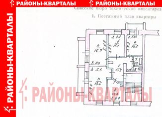 Продам 4-комнатную квартиру, 84.6 м2, Спасск-Дальний, улица Нахимова, 1