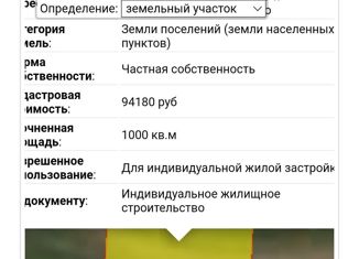 Продажа земельного участка, 10 сот., рабочий посёлок Коченёво